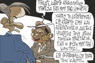Σκίτσο Ζερβός-18/9/23